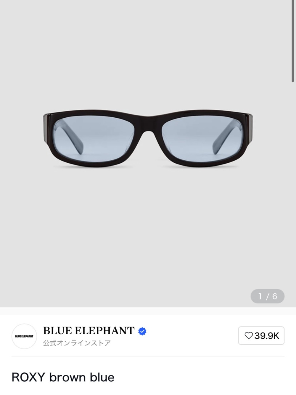Blue Elephant Roxy brown blue sunglasses